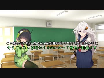 京町セイカがやってきた！　脅迫編　【ボイスロイド劇場】