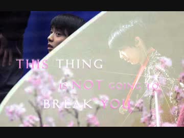 羽生結弦【MAD】This Thing Is Not Going to Break You