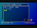 【初見実況】ナナカ - 不思議の迷宮録 ♯８
