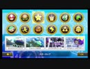 【スターカップ】マリオカート8DX 200cc世界のゴースト達