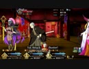 【Fate/Grand Order】 徳川廻天迷宮 大奥 第五幕 Part.04