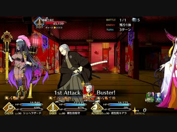 【Fate/Grand Order】 徳川廻天迷宮 大奥 第五幕 Part.04