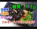 【ロカボ飯】1型糖尿病患者が作る「低糖質で低脂質！ムネ肉の海苔巻き」【糖質制限】