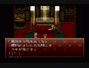 時を駆け巡る！クロノトリガー実況プレイpart3
