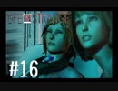 【実況】Life is Strange【＃16】