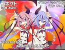 【ヒメミコ】コネクト【カバー】
