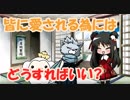 ありのままでいいもん！第一期　14話