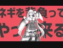 【再現MMD】ごんがネギを背負ってやって来る（再投稿）