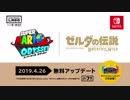 【任天堂】ニンテンドーラボ Nintendo Labo VRゴーグルであそべる （スーパーマリオ オデッセイ、ゼルダの伝説 ブレス オブ ザ ワイルド）