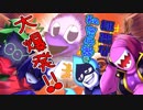 【DELTARUNE】ダーク楽しみ隊の謎の新兵器登場！？　　DELTARUNE part7　【ゆっくり実況】
