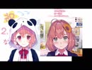 上目遣いでひまちゃんに完全敗北する笹木咲