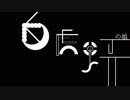 『白虎野(の娘)』を歌ってみた by黒リン