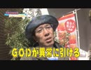 ういちの放浪記 第441話(1/2)