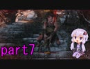 【隻狼】結月ゆかりは気ままに二度逝くpart7【結月ゆかり実況】