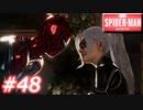 【ぴょんぴょん】スパイダーマン　Part48