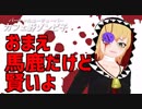 ヤンキーゾンビ子がひたすら罵ってくるだけの動画