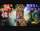 【shadowverse】Master帯の初心者2pick　#11-2・3【実況なし】