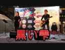 ナツリオ！！Superfly「黒い雫」！！博多駅・九州ビアフェスティバル！！