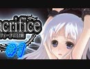 サクリファイスを儀式召還シマース【プリンセスサクリファイス実況プレイ#1】
