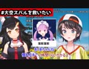 人見知りの湊あくあ、オフラインでも狂う