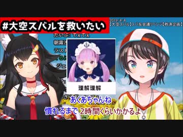人見知りの湊あくあ、オフラインでも狂う