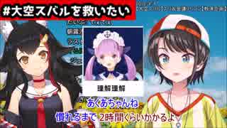 人見知りの湊あくあ、オフラインでも狂う