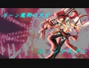 【エルソード】ルーンマスター【紹介用動画】