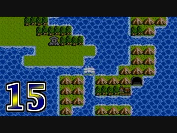 【実況】ドラゴンクエスト3をやる事にした。15【FC版】