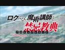 ロクでなし魔術講師と禁忌経典OPを転スラ前半OPに差し替えてみた。