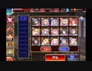 ｸﾞﾀﾞｸﾞﾀﾞ魔神討滅戦