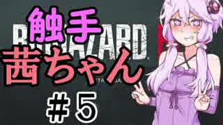 【バイオハザードRE:2】デスすると触手に〇〇される茜ちゃん　リメンバー【VOICEROID実況プレイ】