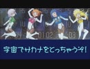 【橘麻美】宇宙×漁師 オノミチギョギョーズ！ アニメサウンドトラック
