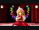 フランちゃんで「ゴーストルール」【東方MMD】