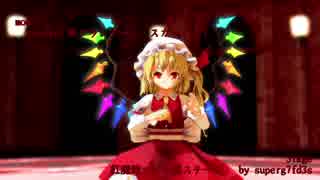 フランちゃんで「ゴーストルール」【東方MMD】