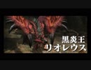 【初見】目指せ全モンスター討伐！もっとくろーするMHXX実況！　３４狩り目