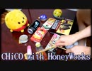 「ウルフ」を家にあったゴミで叩いてみた【CHiCO with HoneyWorks】