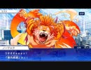 東京放課後サモナーズ　実況余談プレイ　その86