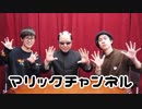 マリックチャンネル #196【SORA・サンタ】