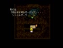 【ソニーのRPG】　ワイルドアームズ　実況　Part3　【1人実況】