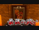 【二人実況】 髭と帽子の冒険記 part49 【スーパーマリオオデッセイ】