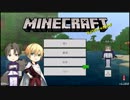 【刀剣乱舞】極な二人のマインクラフトpart9【偽実況】