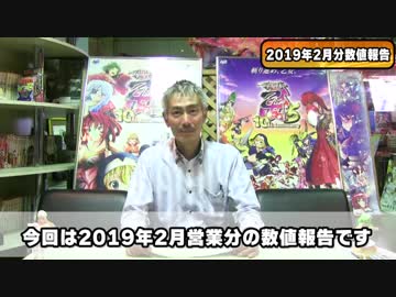 【パチンコ店買い取ってみた】第168回2019年2月営業分真夜中の営業会議とメダカの話   