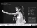 AC ラジオCM 本田美奈子.(骨髄バンク)20秒版&40秒版