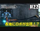 アイザックが考えていることは...!【ワンピースワールドシーカー】＃22