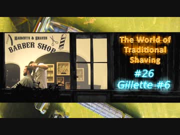 The World of Traditional Shaving 第26回 「ジレット⑥ スーパースピード」
