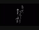 『流行り神』実況part15