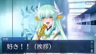 【FGO】清姫の魅力に洗脳される動画