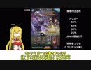 弦巻マキがグラブルをプレイ30回目