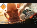 【無課金】#コンパス【進撃の巨人コラボガチャ＆60連ガチャ】
