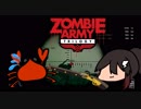 【Zombie Army Trilogy】異世界転生者とソ連兵と蟹 #03